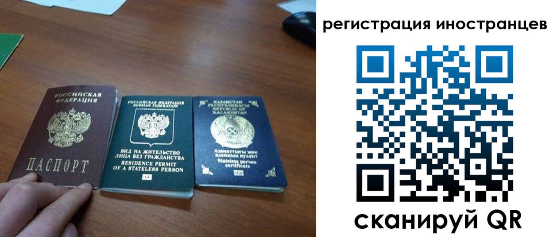 временная регистрация законно в Беломорске