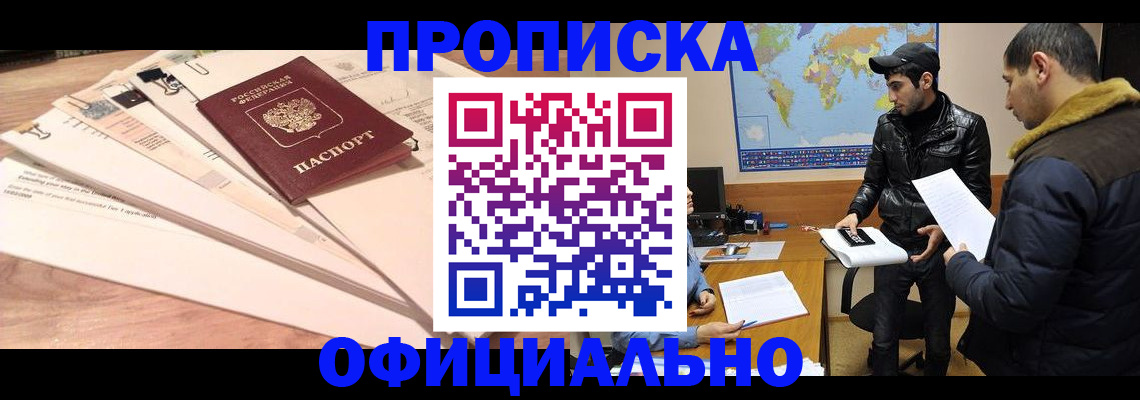 временная регистрация 2025 в Беломорске