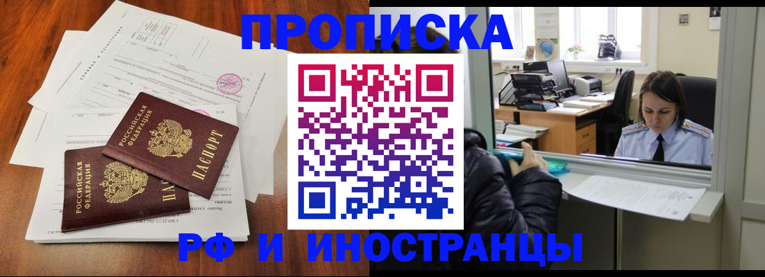 временная регистрация в квартире в Беломорске