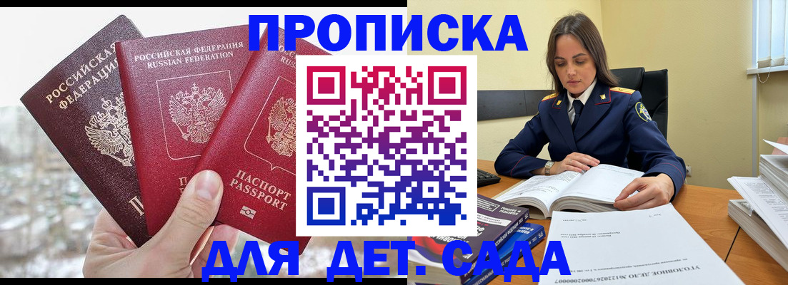 временная регистрация 2025 в Беломорске