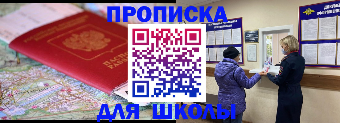 временная регистрация поиск в Беломорске